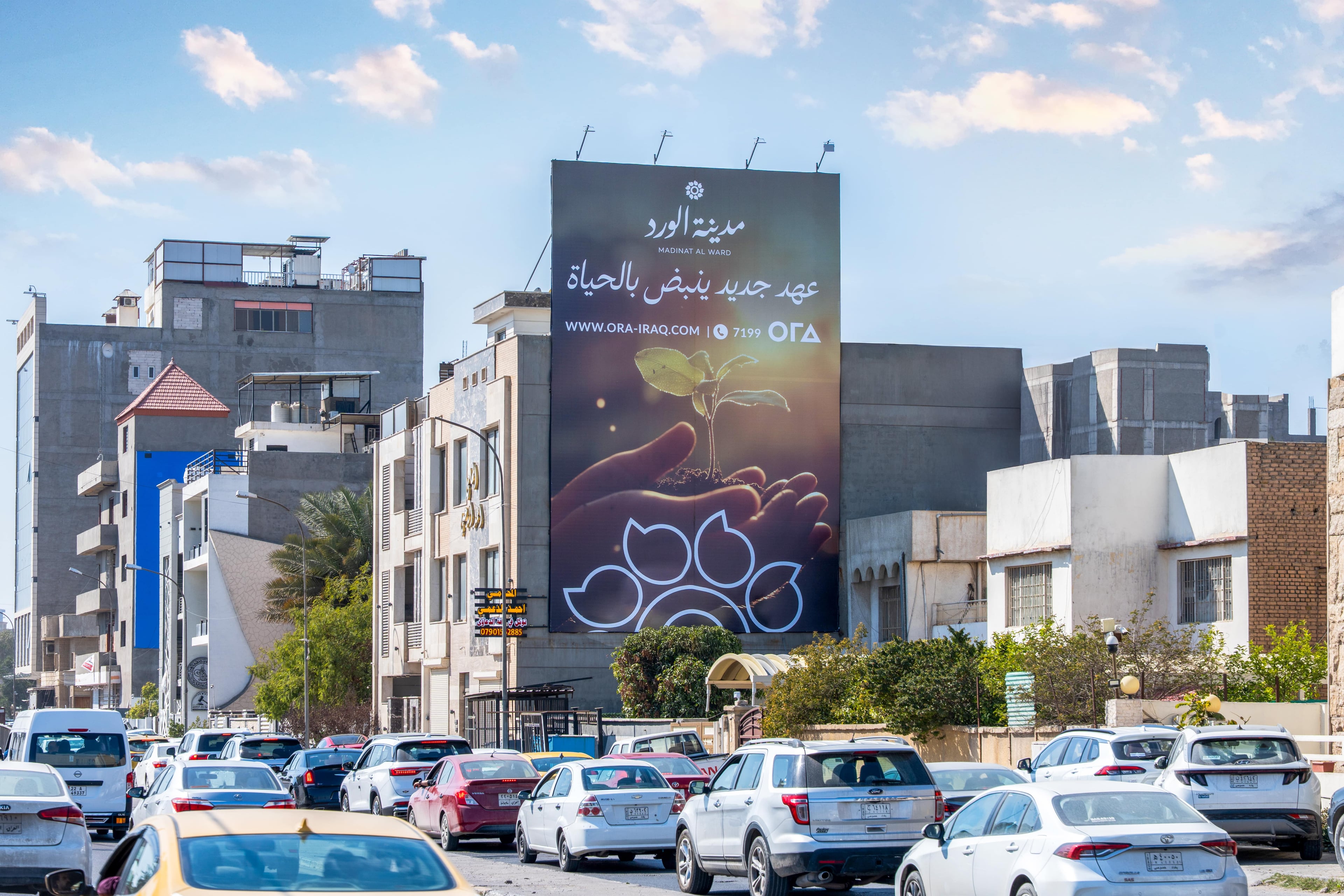 حملة مدينة الورد