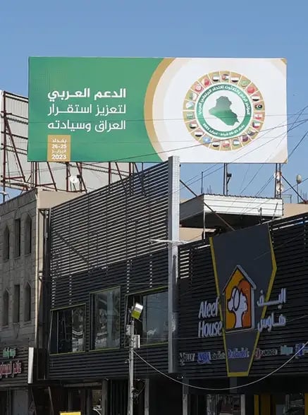 حملة الاتحاد البرلماني العربي